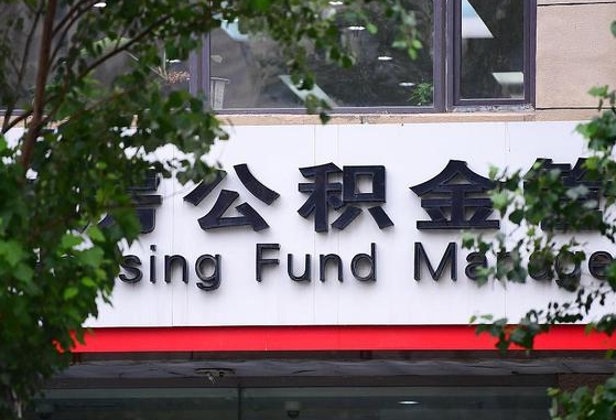高安公积金怎么提（2020公积金提取方法）