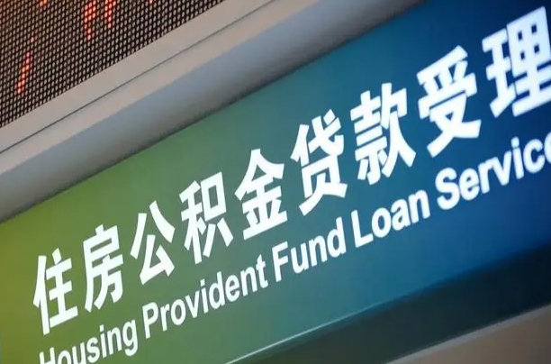 高安辞职不干了公积金怎么提（辞职不干了公积金多长时间才能提取）